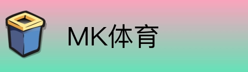MK体育 Logo